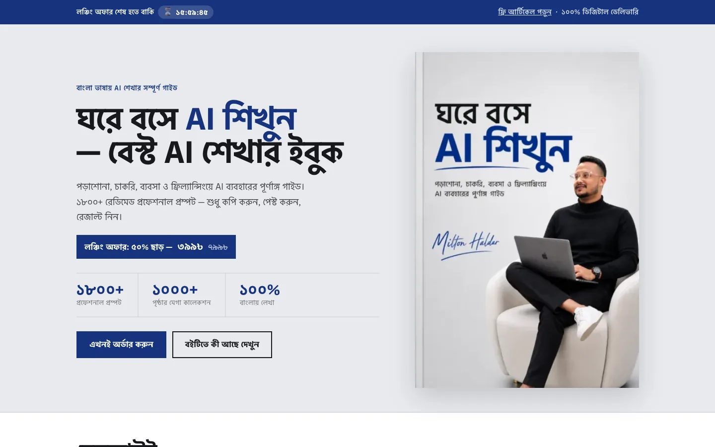anukoron.com, the site that sells the book